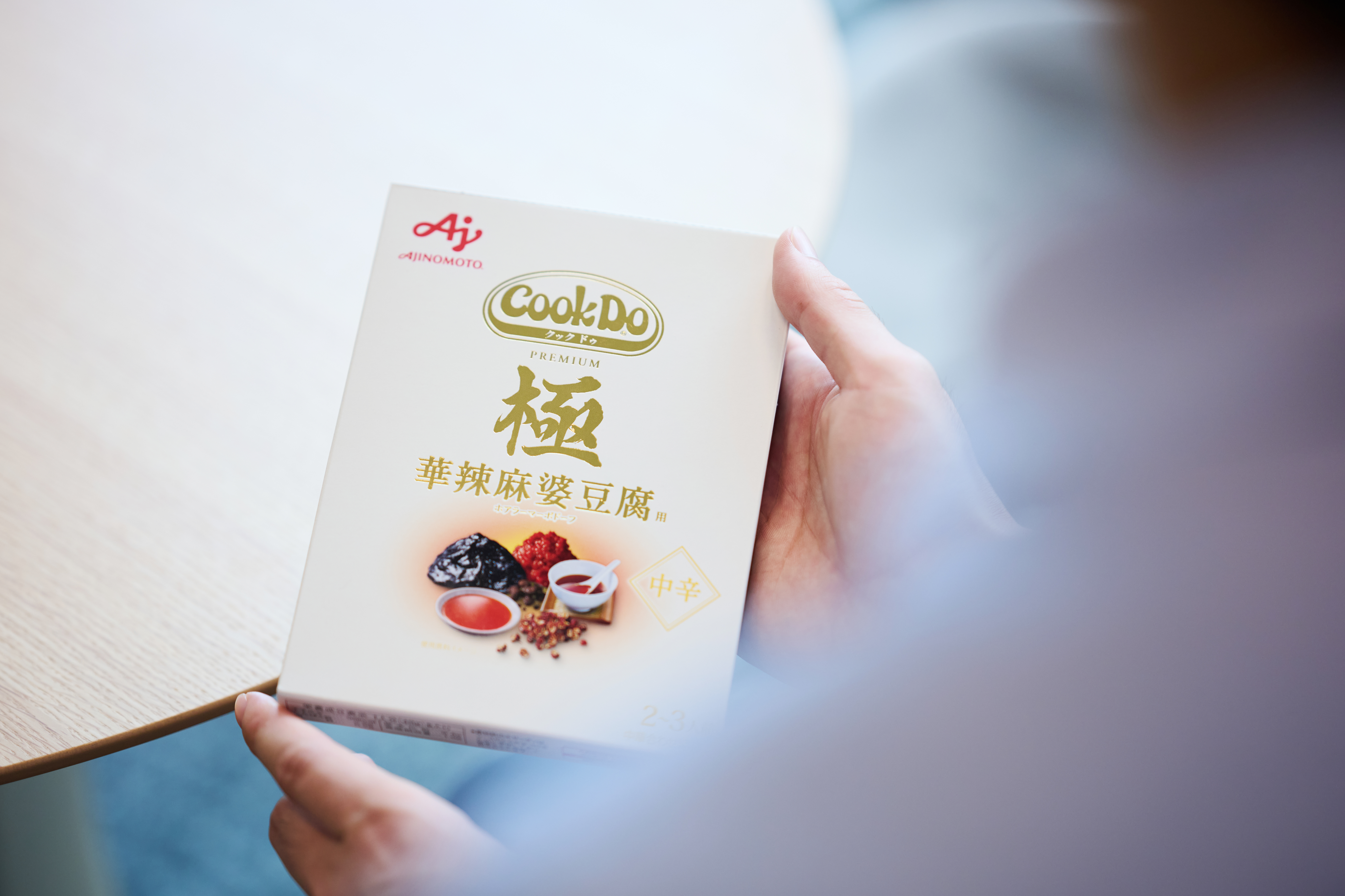 香りを突き詰めた麻婆豆腐。「Cook Do®」＜極 華辣（ホアラー）麻婆